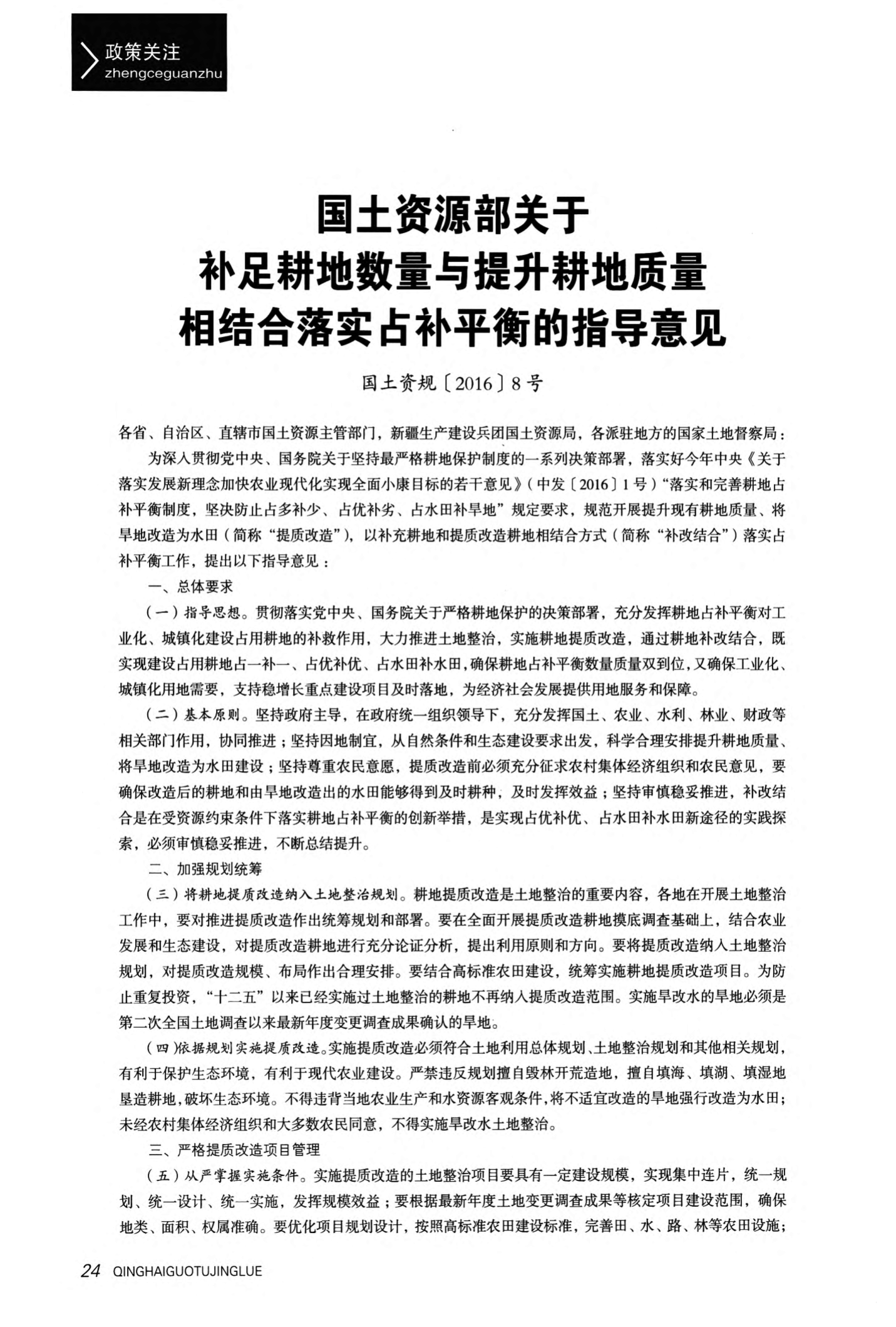 _农视网致富经养殖_农视网宣传片