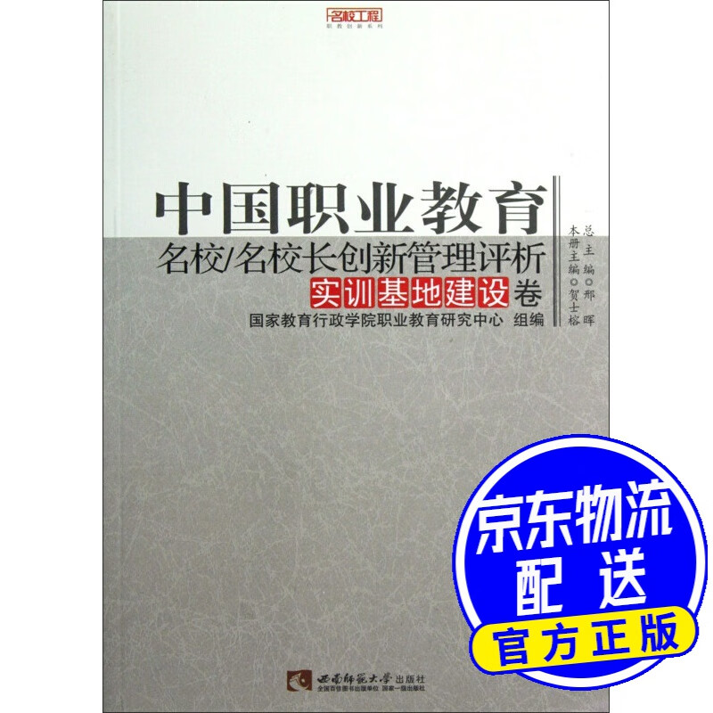 名师学院官网__职业院校名师工作室