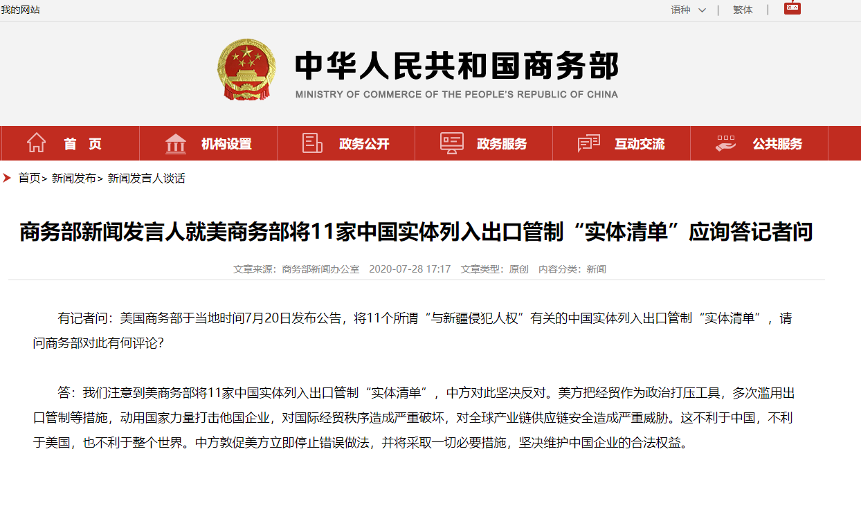 _美频向中企下黑手包藏“黑心”_美频向中企下黑手包藏“黑心”