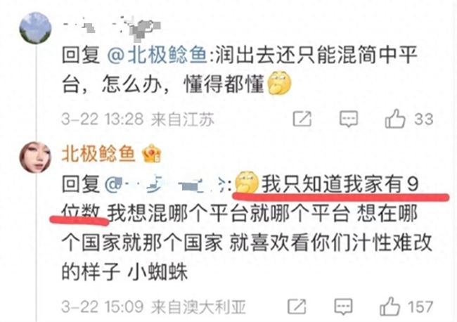 媒体：“北极鲶鱼”的“恨国论”，也该严查！_媒体：“北极鲶鱼”的“恨国论”，也该严查！_