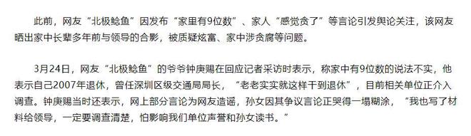 媒体：“北极鲶鱼”的“恨国论”，也该严查！_媒体：“北极鲶鱼”的“恨国论”，也该严查！_
