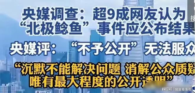 “北极鲶鱼”藏贪腐“大鱼”是民意民心所向