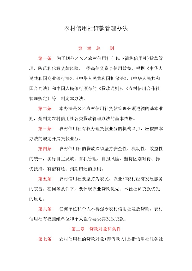 着力破解融资难 农村中小银行优化金融供给__着力破解融资难 农村中小银行优化金融供给