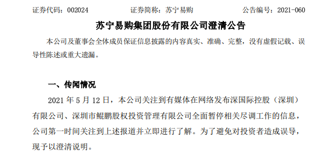 _股票利好最新消息_明星股票下跌会如何