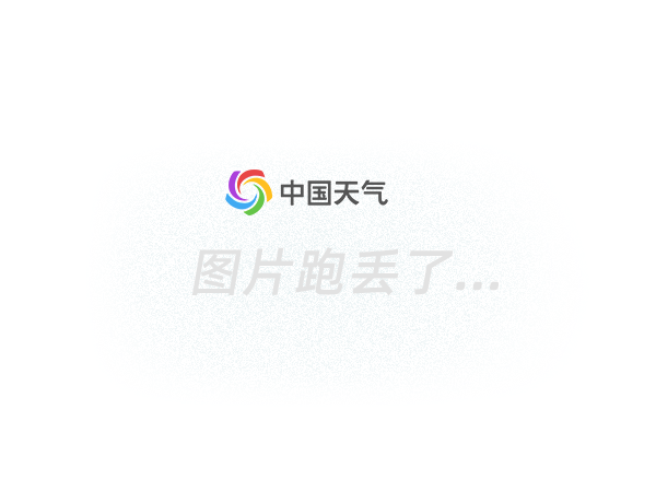全国入秋进程图出炉 秋天已覆盖一半国土_全国入秋进程图出炉 秋天已覆盖一半国土_