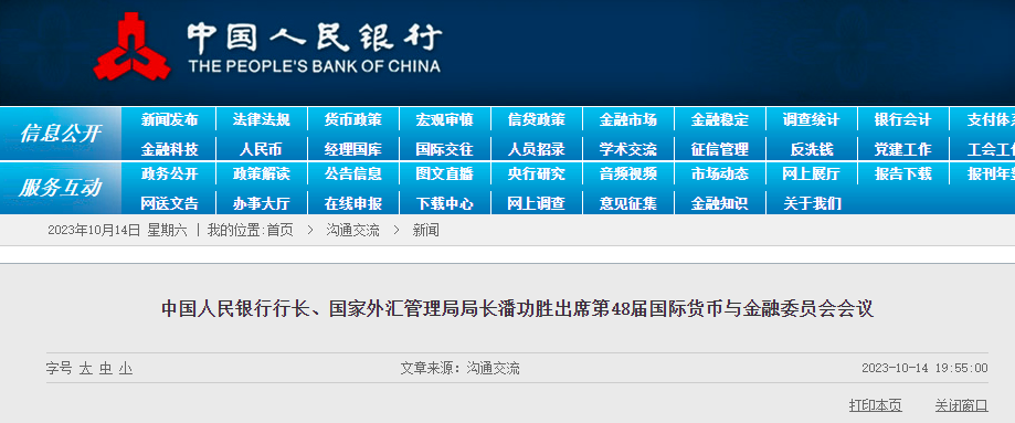 中国人民银行行长潘功胜重磅发声：复苏仍然缓慢且不平衡
