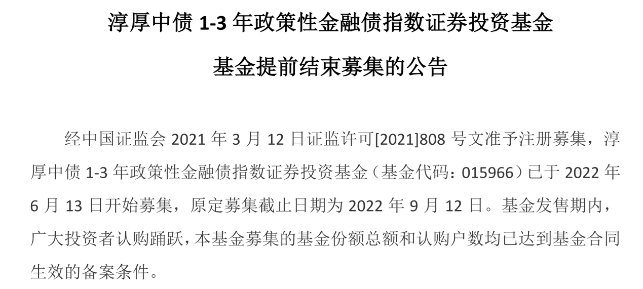 _基金募集费率_改革政府引导基金