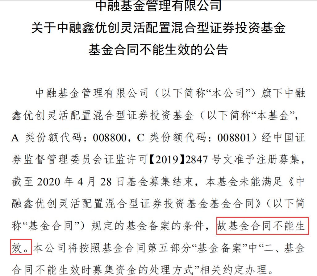 弱市“保成立”优先 发起式基金频频登场_弱市“保成立”优先 发起式基金频频登场_