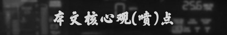 _“转动”的秘密 听说转向是门玄学？_“转动”的秘密 听说转向是门玄学？