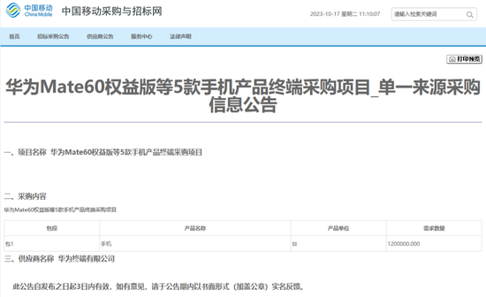 _再接大单！华为手机销量跃至国内第一！_再接大单！华为手机销量跃至国内第一！