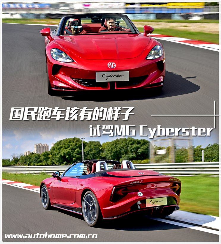 国民跑车梦20秒带你快速了解MGCyberster