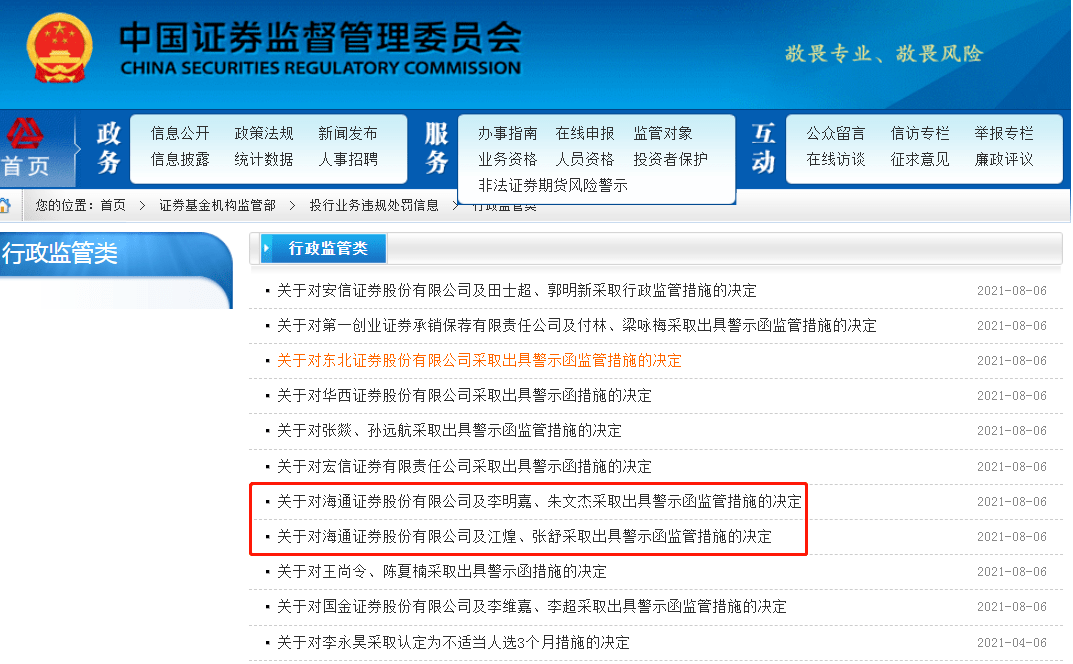 _证监会召集投行开会_证监会投行类业务内控指引