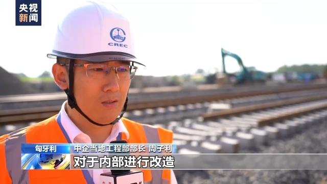 _匈塞铁路“修旧如旧”的人文情怀_匈塞铁路“修旧如旧”的人文情怀