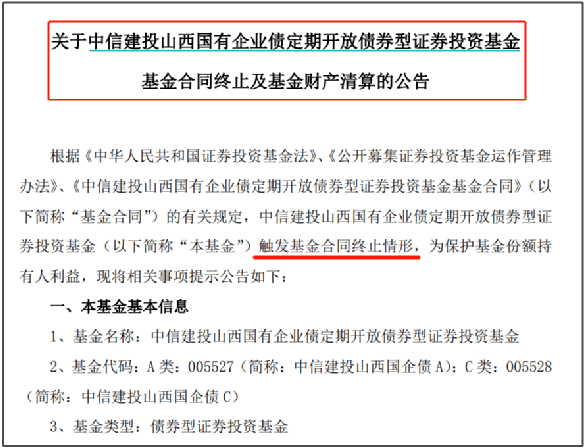 成立近八年老债基谢幕 公募基金“新陈代谢”进入常态化_成立近八年老债基谢幕 公募基金“新陈代谢”进入常态化_