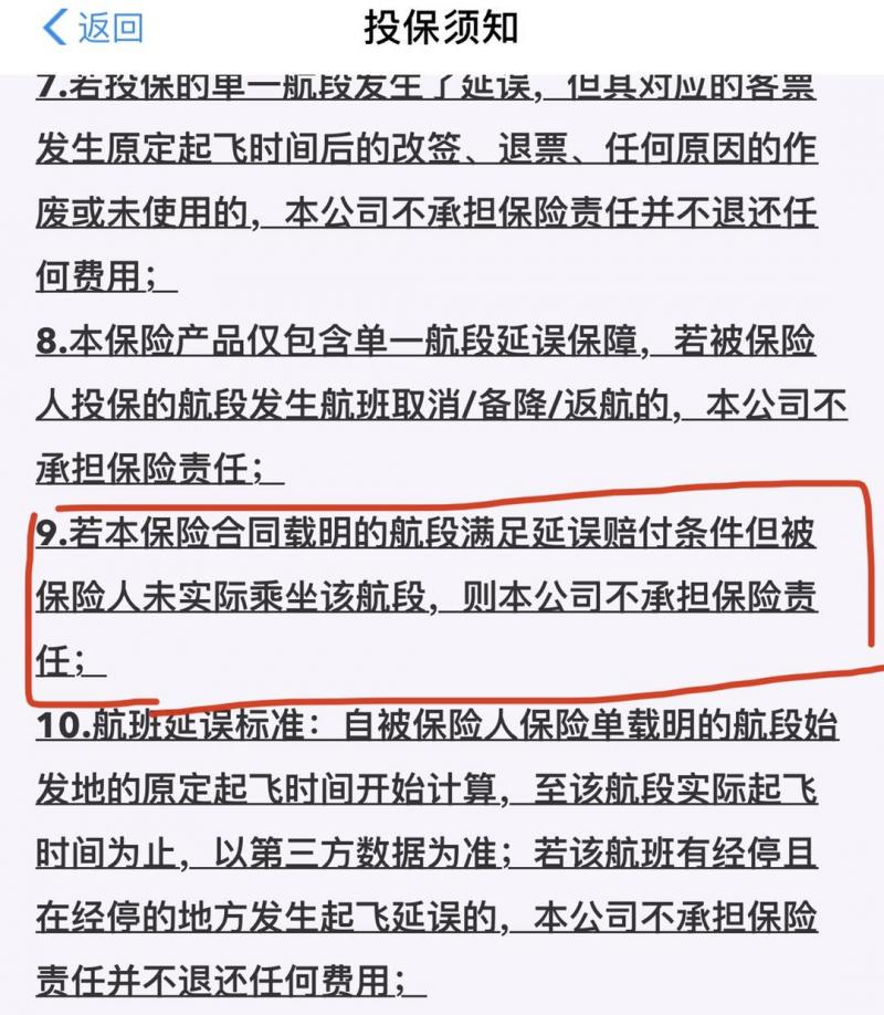 航班券延误理赔能保险代付吗_航班延误保险赔付_