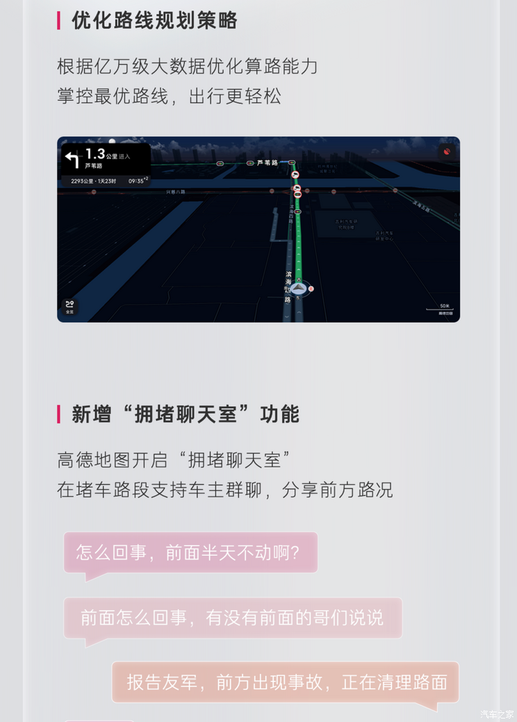 _领克智能驾驶_领克智能装备