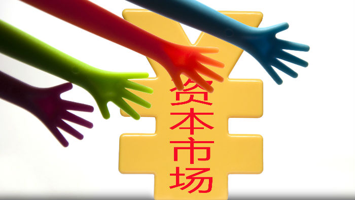 _引导长期资金入市_鼓励长期资金流入股市