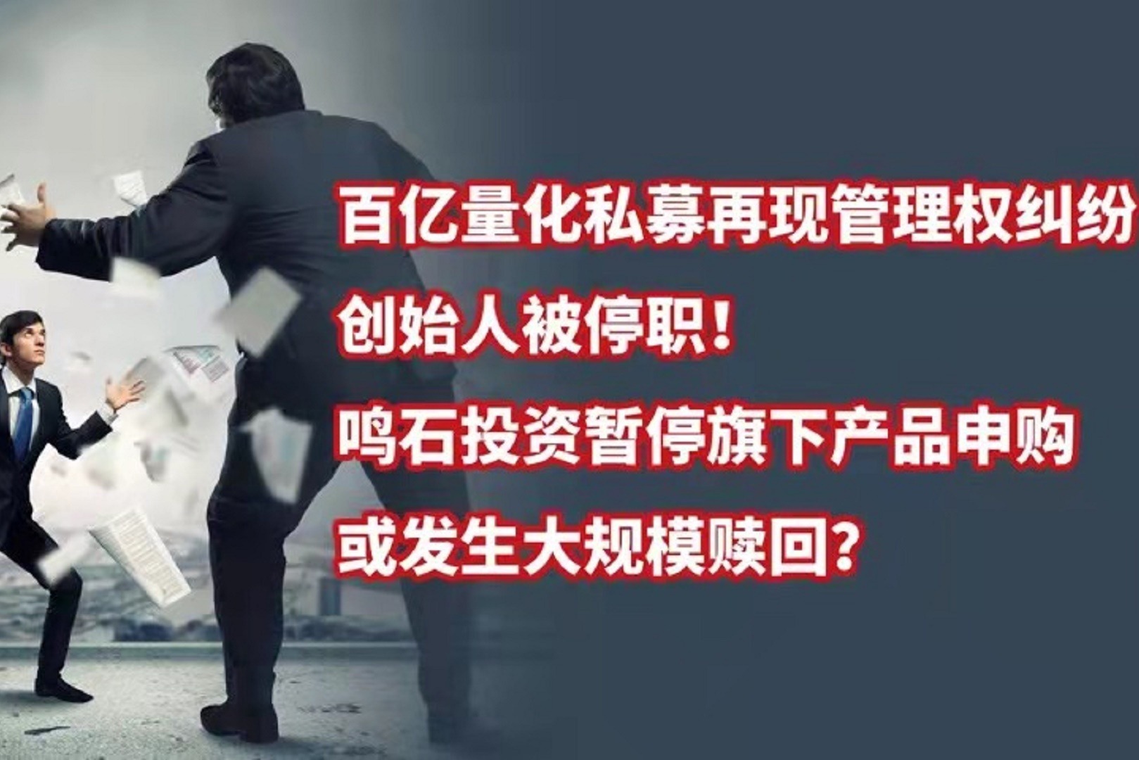 “幻方量化二当家被曝婚外情”上热搜