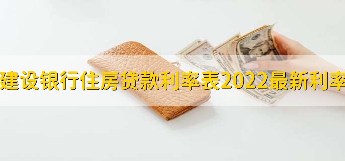 杭州多家银行批量调整“二套转首套”利率
