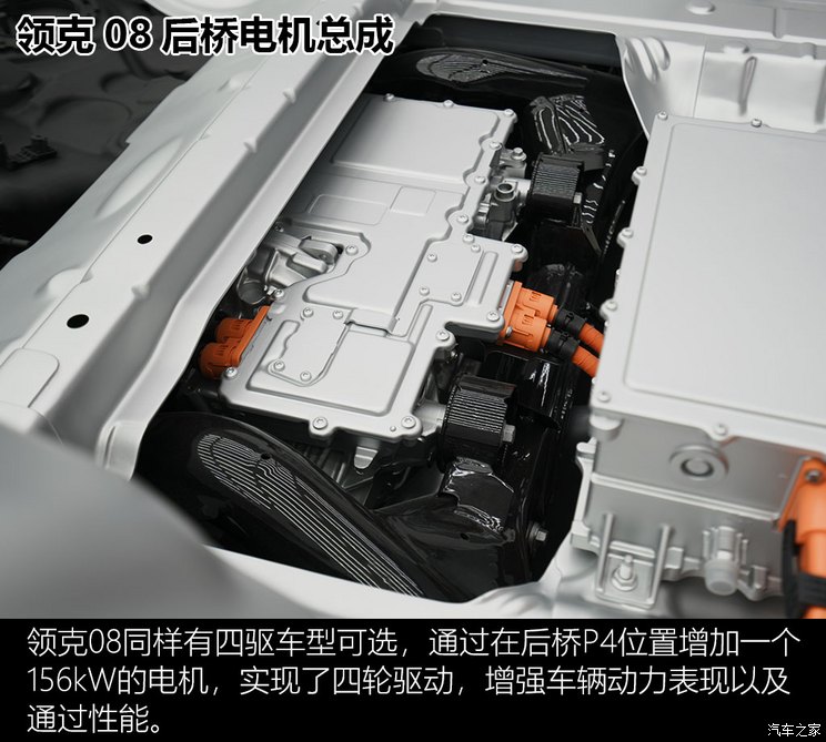 CMA Evo平台第一枪 聊领克08的技术亮点__CMA Evo平台第一枪 聊领克08的技术亮点