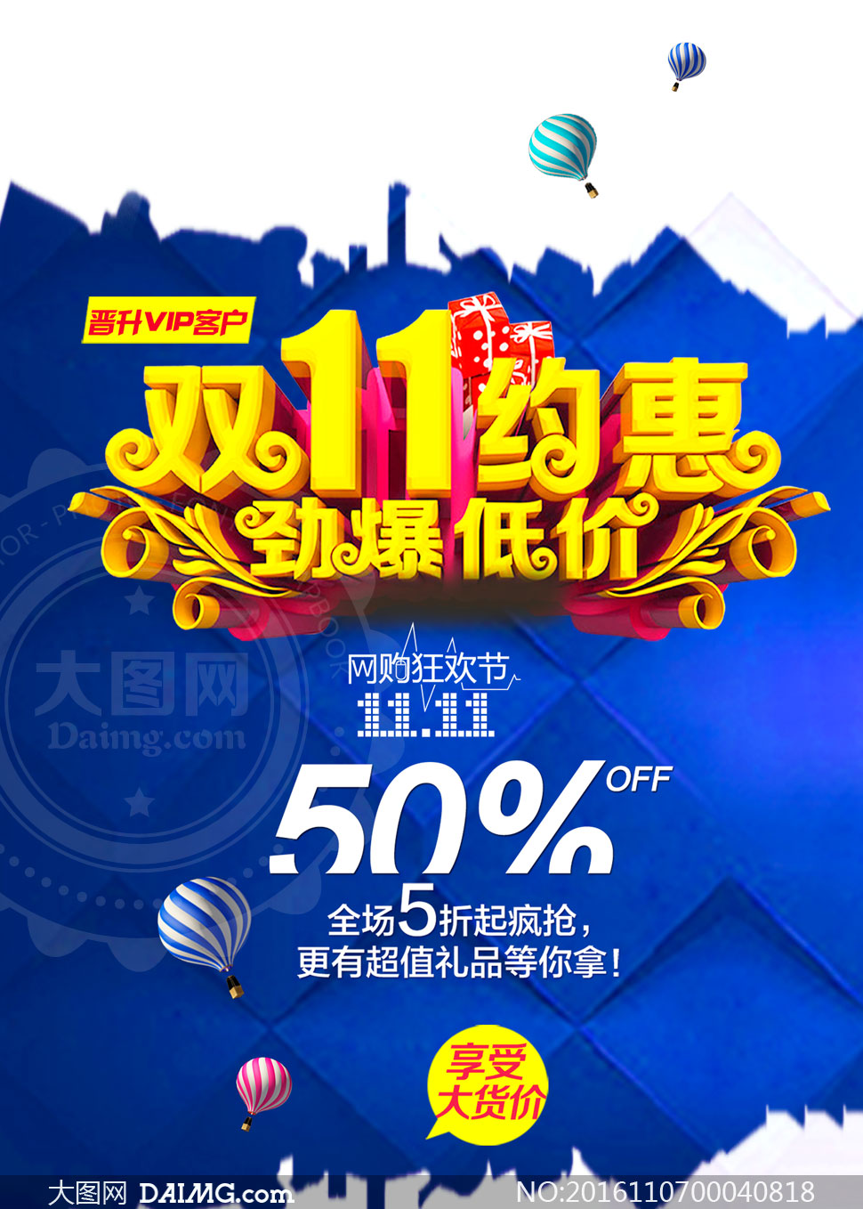 双11打折商品__双11都是套路提高价格