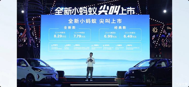 奇瑞小蚂蚁新车型上市_奇瑞小蚂蚁出新款_