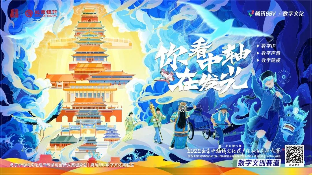 _跨国民间达人讲述中轴情缘 助力北京中轴线文化遗产传承创新_跨国民间达人讲述中轴情缘 助力北京中轴线文化遗产传承创新