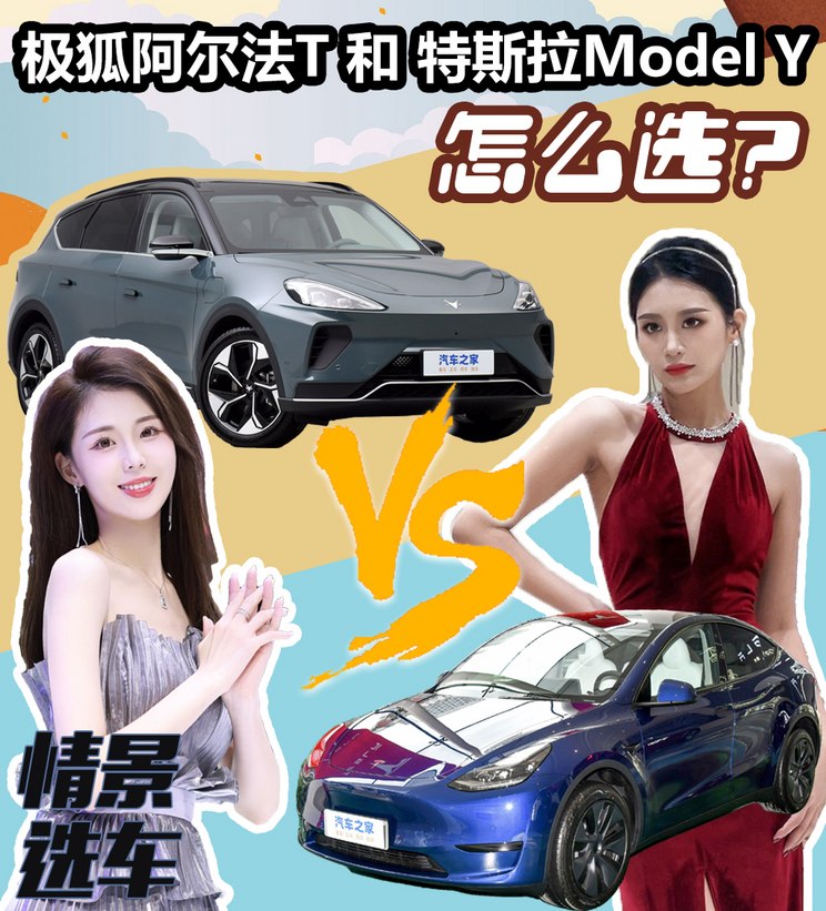 _极狐阿尔法电动汽车_阿尔法纯电动汽车报价