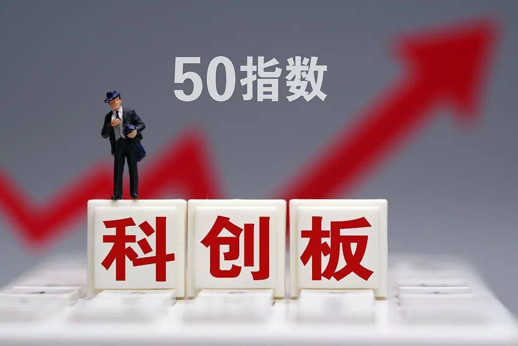 _科创板重大机遇_科创今日新发