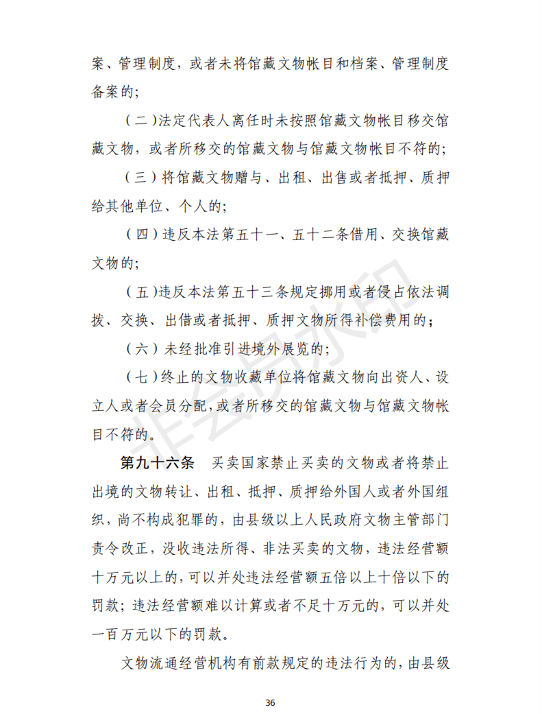 北大回应文物划痕__2018年热点法治案例
