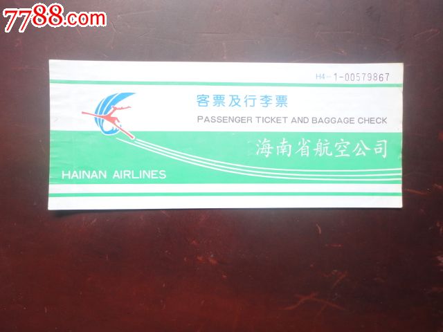 _桂林机票以后航空售停多久_桂林航空机票低价