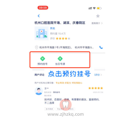 杭州阿波罗男子医院怎么样__当事医院回应男子拔智齿后死亡