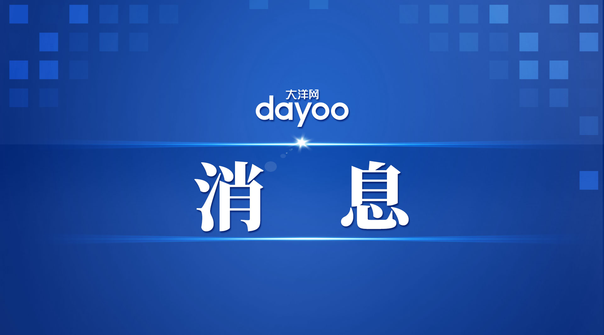 _巴以冲突调解_巴以冲突双方损失