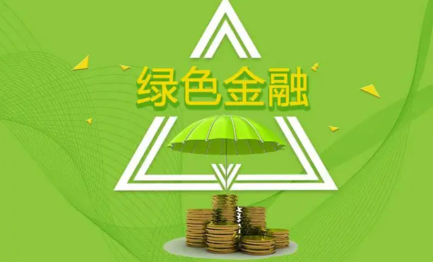 国有大行持续贡献“绿色金融”力量绿色信贷增幅显著