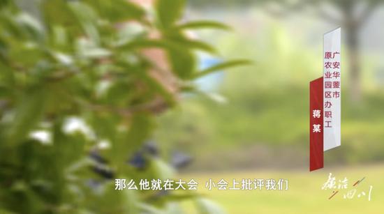 _四川一“影帝贪官”贪腐细节曝光：把下属当“家臣”！每天受贿金额触目惊心_四川一“影帝贪官”贪腐细节曝光：把下属当“家臣”！每天受贿金额触目惊心