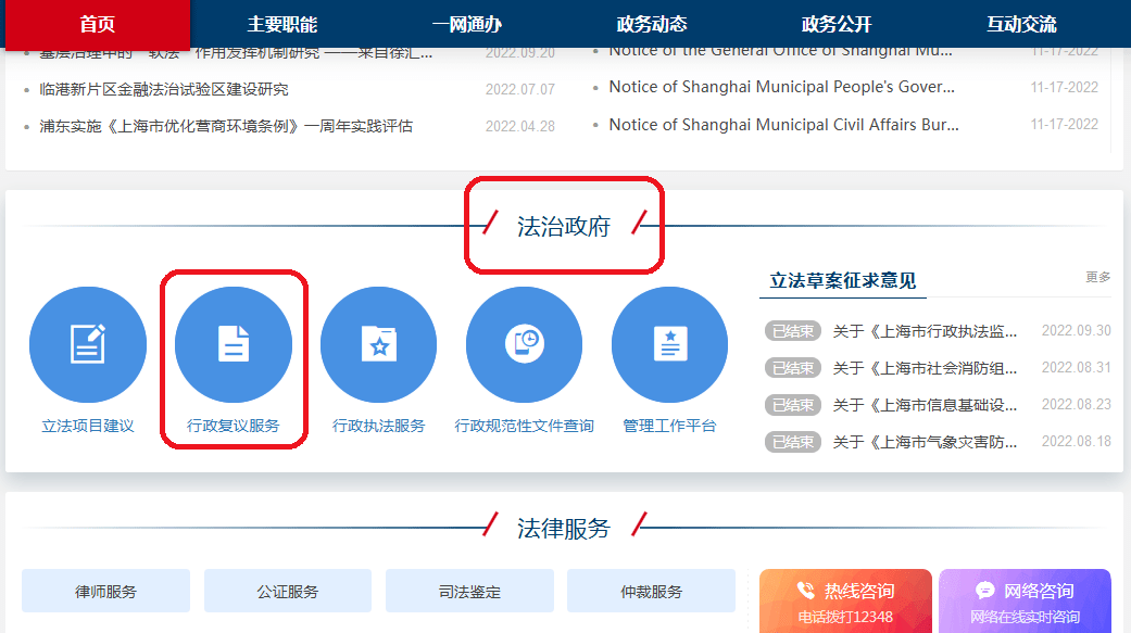 北京政务之窗_北京政务频道_