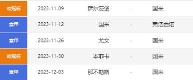 蓝军遇魔鬼赛程冲降级区?这些豪门足彩要防冷__蓝军遇魔鬼赛程冲降级区?这些豪门足彩要防冷