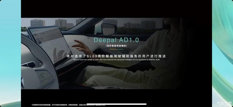 售17.89万元起 深蓝SL03i/S7i正式上市__售17.89万元起 深蓝SL03i/S7i正式上市