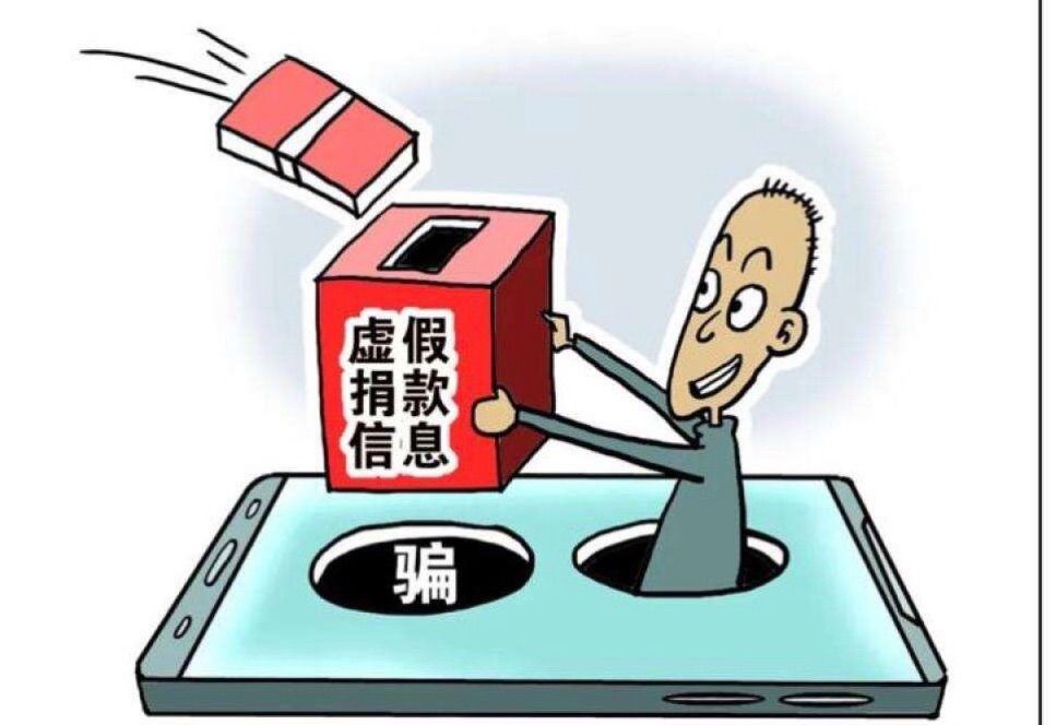中央网信办举报中心:诱导网民进入诈骗陷阱