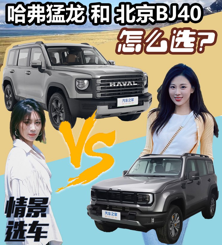 <strong>潮玩硬汉全新北京BJ40城市猎人版等你来拿</strong>