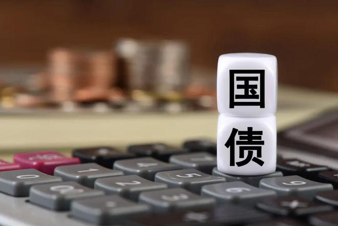 国债改革__国债发行改革
