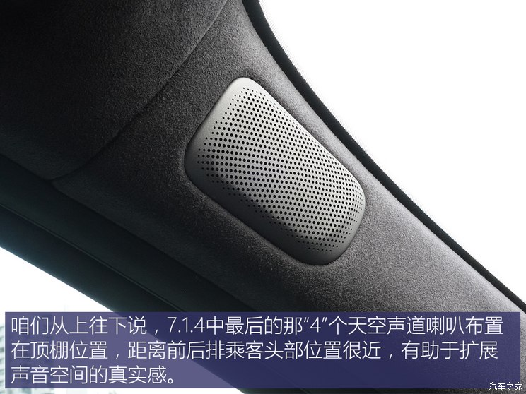 比库里南还高级？ 解析蔚来ES8环绕音响_比库里南还高级？ 解析蔚来ES8环绕音响_
