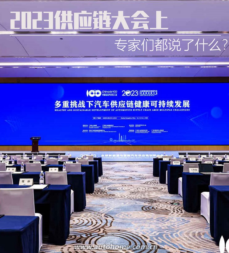 2023供应链大会嘉宾观点:蔚来攻克各个难关