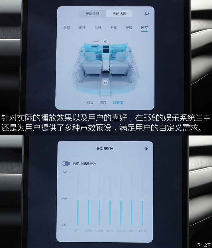 比库里南还高级？ 解析蔚来ES8环绕音响_比库里南还高级？ 解析蔚来ES8环绕音响_