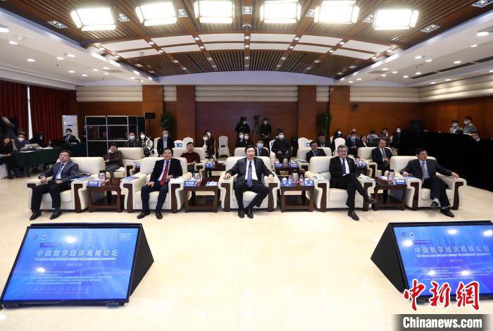 中国数据管理峰会__2020年数据中心峰会