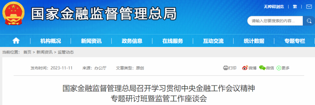 新一轮中美经贸对话：强调不寻求经济“脱钩”