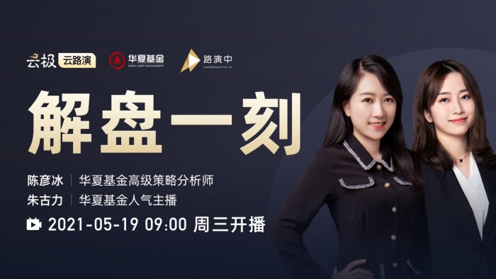 2021年华夏基金最近怎么了_华夏基金暴涨_