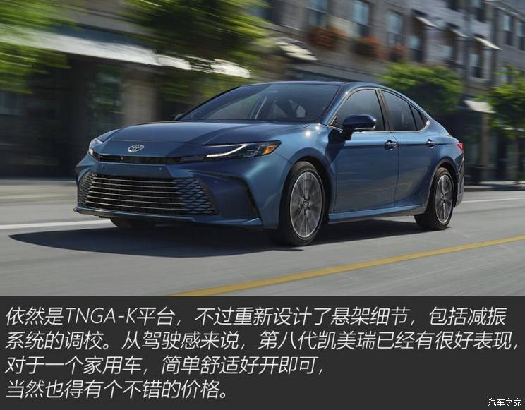 中改凯美瑞_凯美瑞混动试驾陈震_