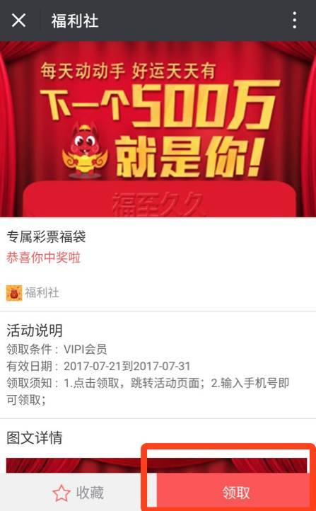 领奖时应该怎么做__领奖方案