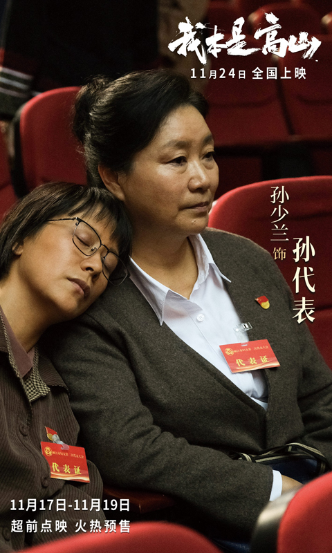 高山是哪部电影里的人物_电影高山的扮演者是谁_